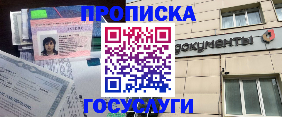 временная регистрация для всех в Стрежевом