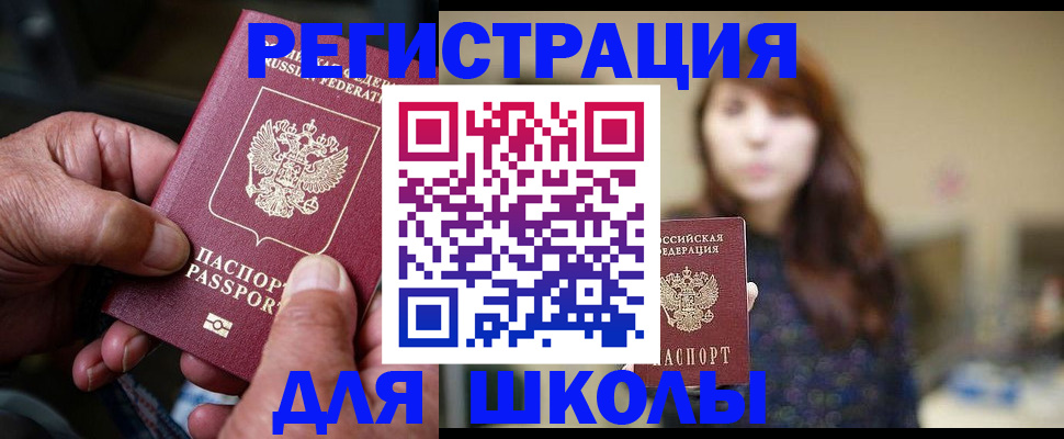 прописка иностранных граждан в Стрежевом