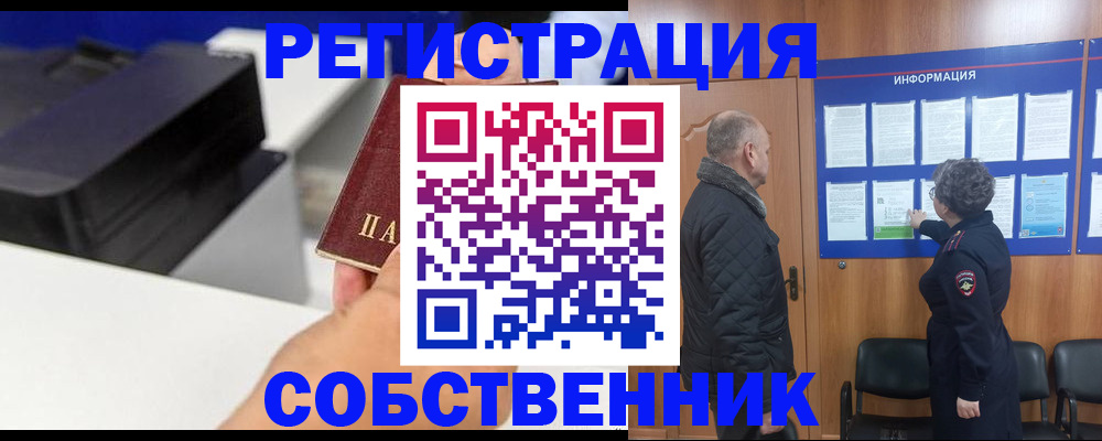 временная регистрация для школы в Стрежевом