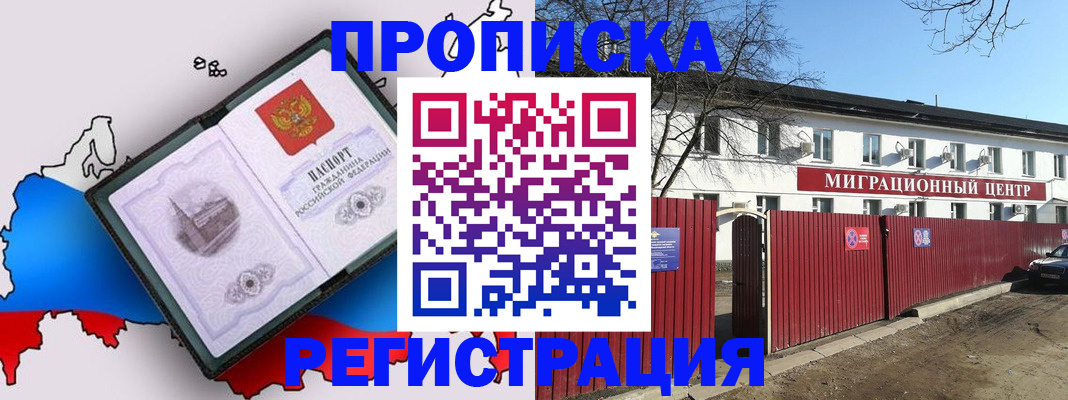 прописка паспорт в Стрежевом